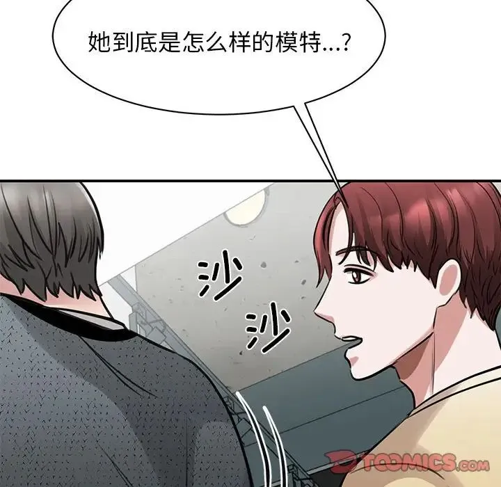 我的完美缪斯 第10話 第68页