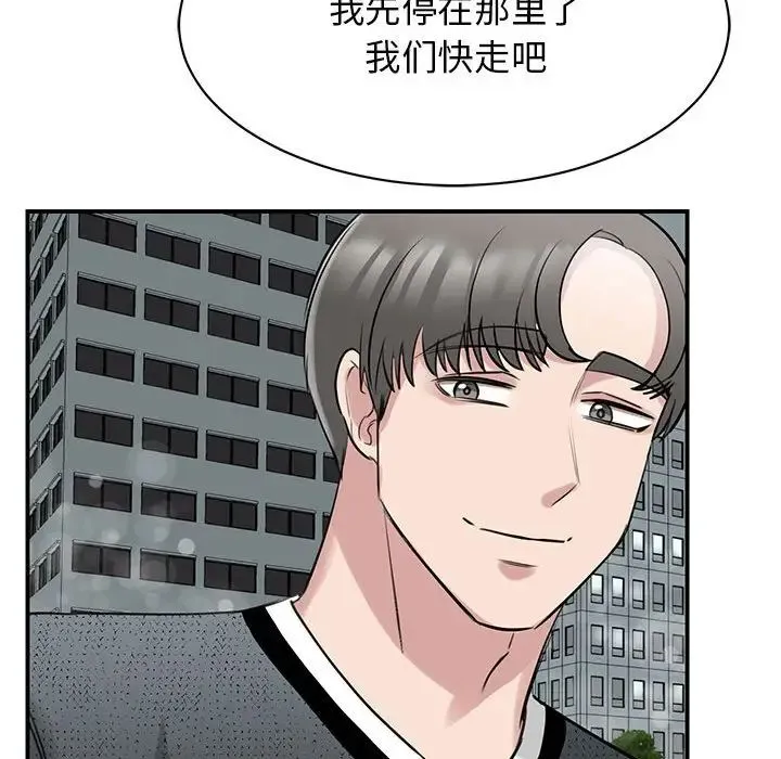 我的完美缪斯 第10話 第151页