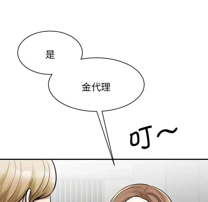我的完美缪斯 第10話 第121页
