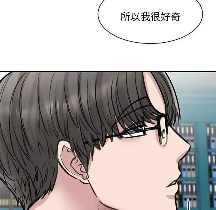我的完美缪斯 第10話 第71页