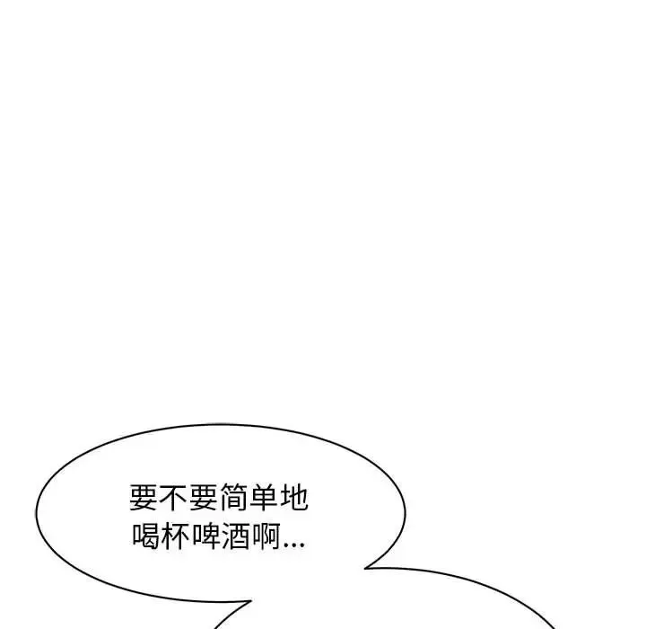 我的完美缪斯 第10話 第127页