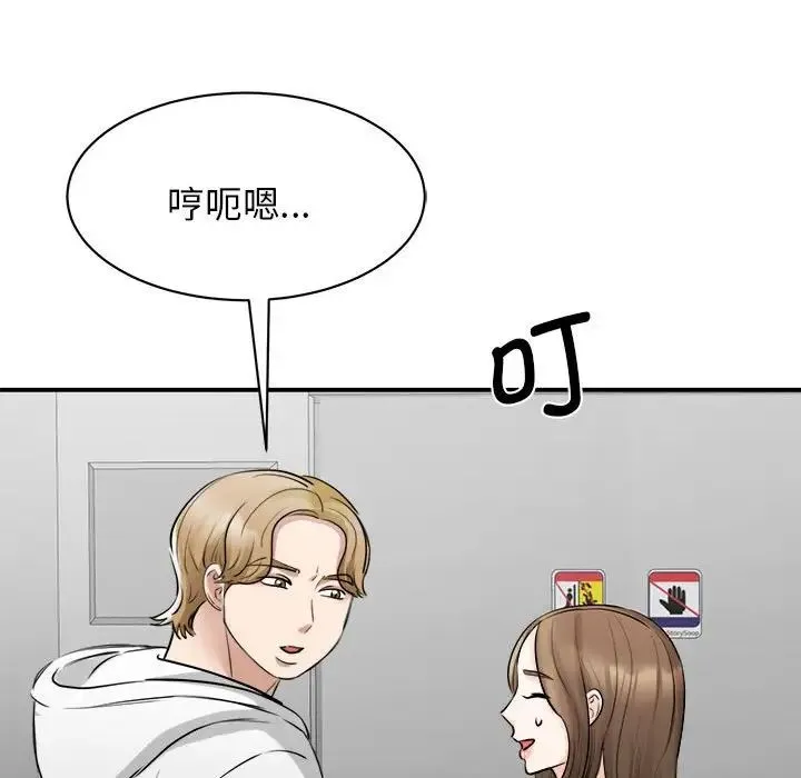 我的完美缪斯 第10話 第135页