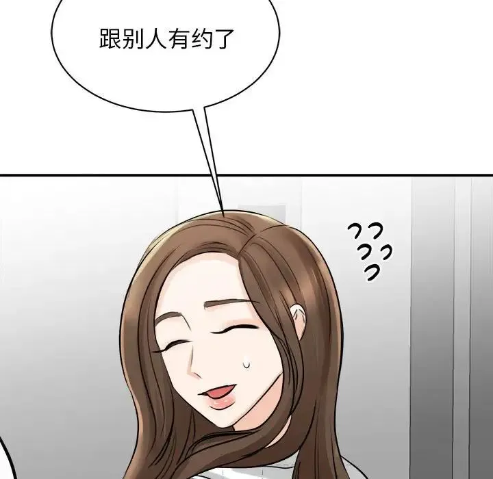 我的完美缪斯 第10話 第133页