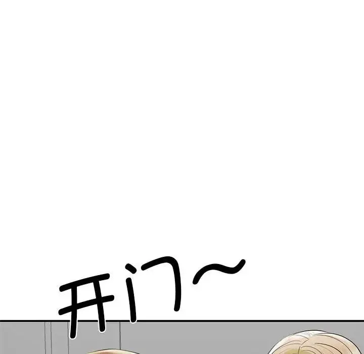 我的完美缪斯 第10話 第139页