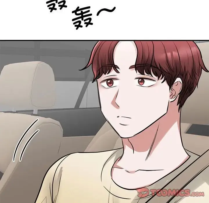 我的完美缪斯 第10話 第110页