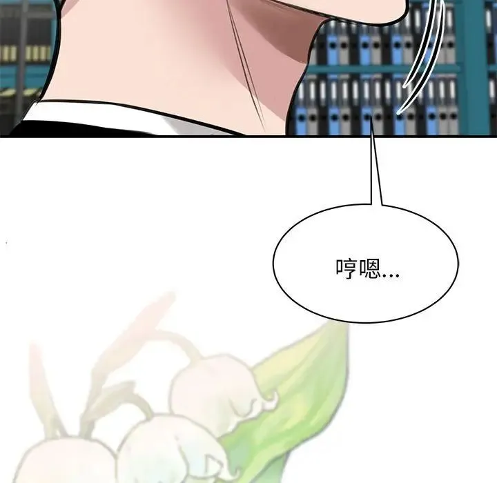 我的完美缪斯 第10話 第72页