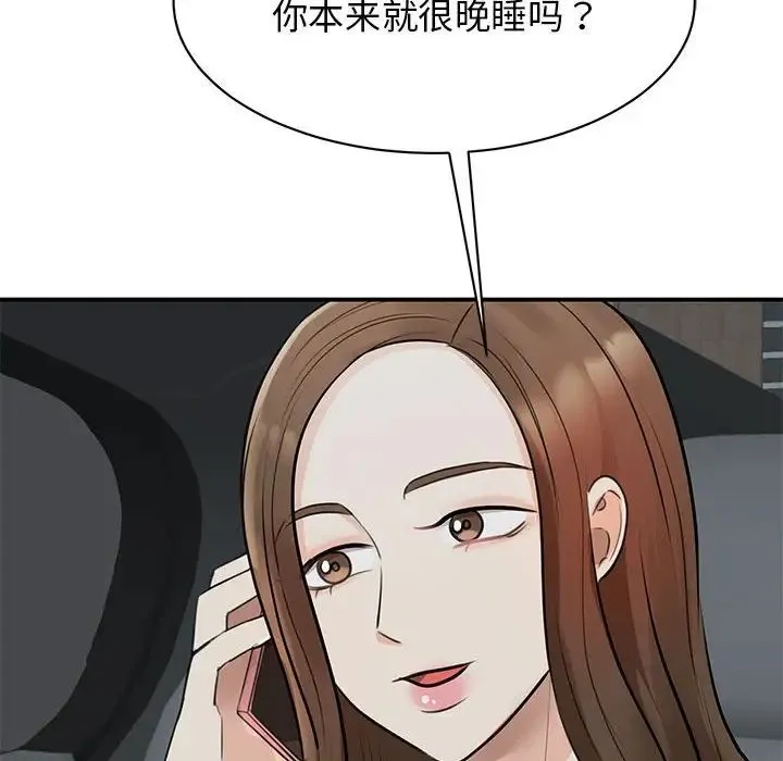 我的完美缪斯 第10話 第10页
