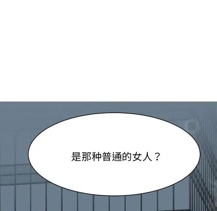 我的完美缪斯 第10話 第163页