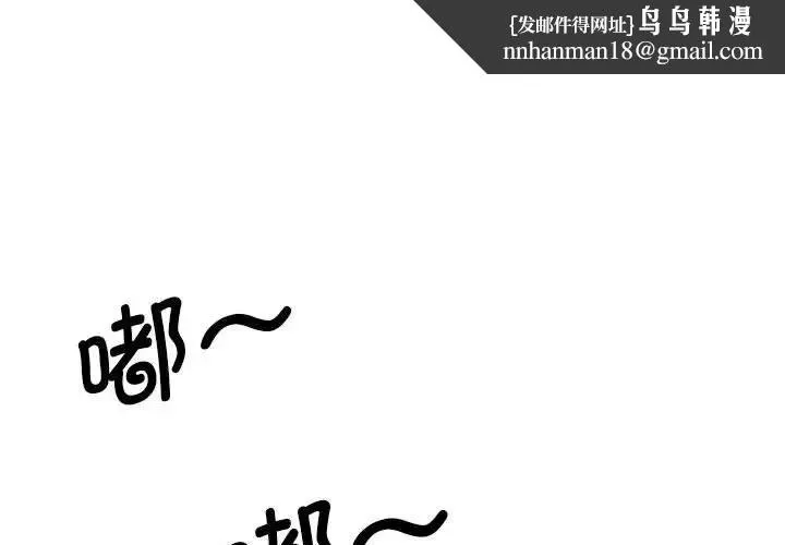 我的完美缪斯 第10話 第1页