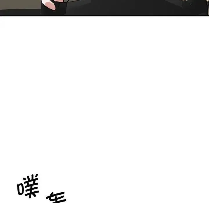 我的完美缪斯 第10話 第109页