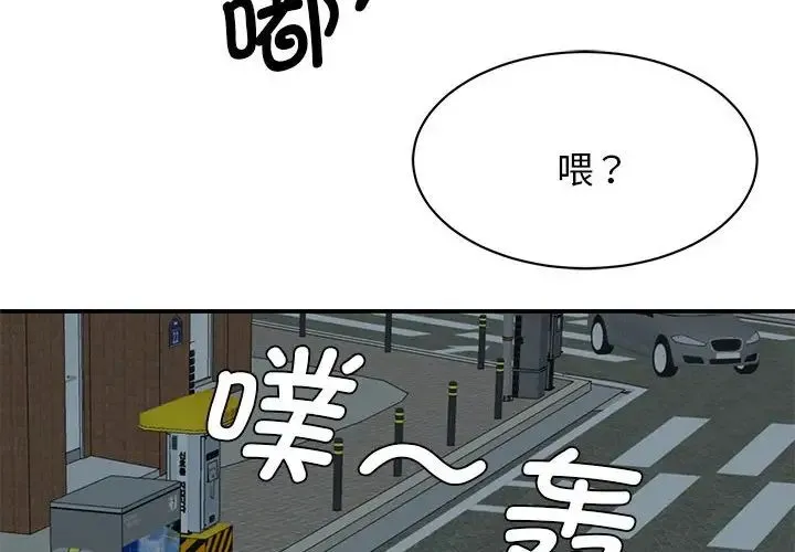 我的完美缪斯 第10話 第2页