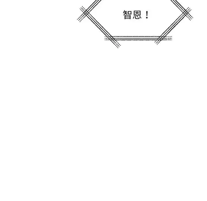 我的完美缪斯 第10話 第5页
