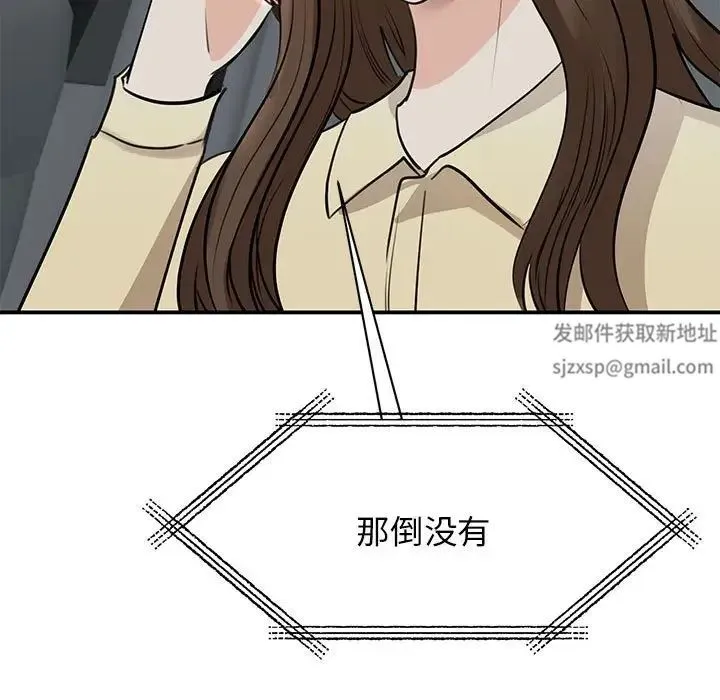 我的完美缪斯 第10話 第11页