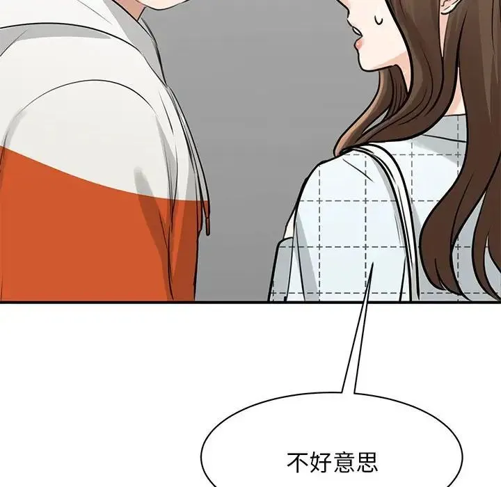 我的完美缪斯 第10話 第129页