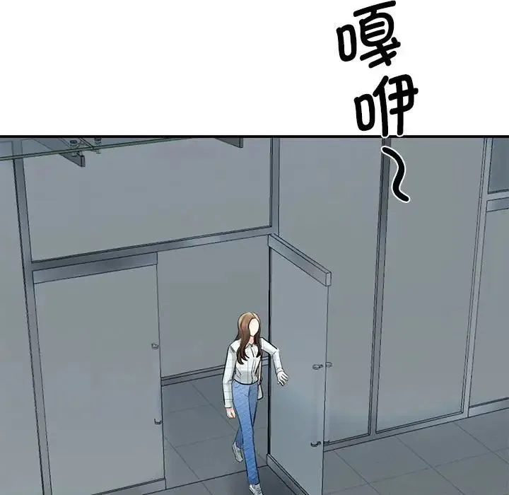 我的完美缪斯 第10話 第143页