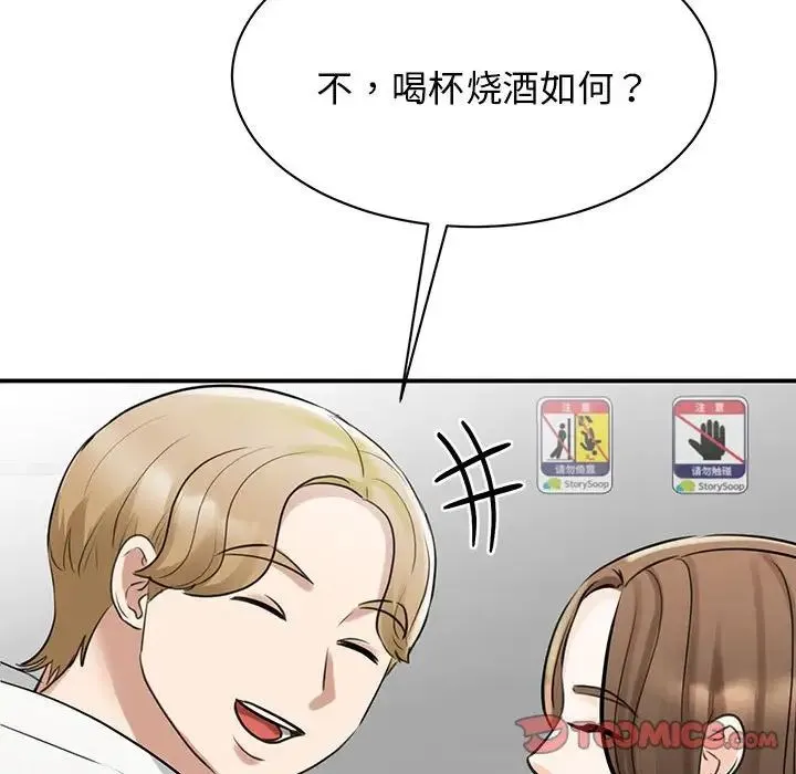 我的完美缪斯 第10話 第128页