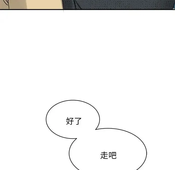 我的完美缪斯 第10話 第89页