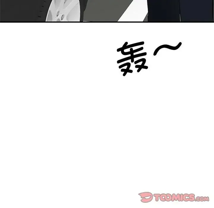 我的完美缪斯 第10話 第104页