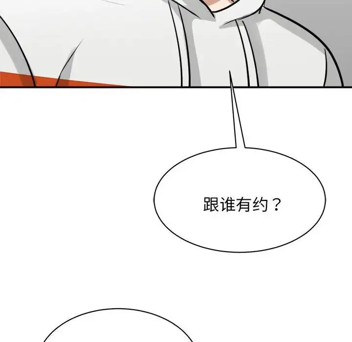 我的完美缪斯 第10話 第132页