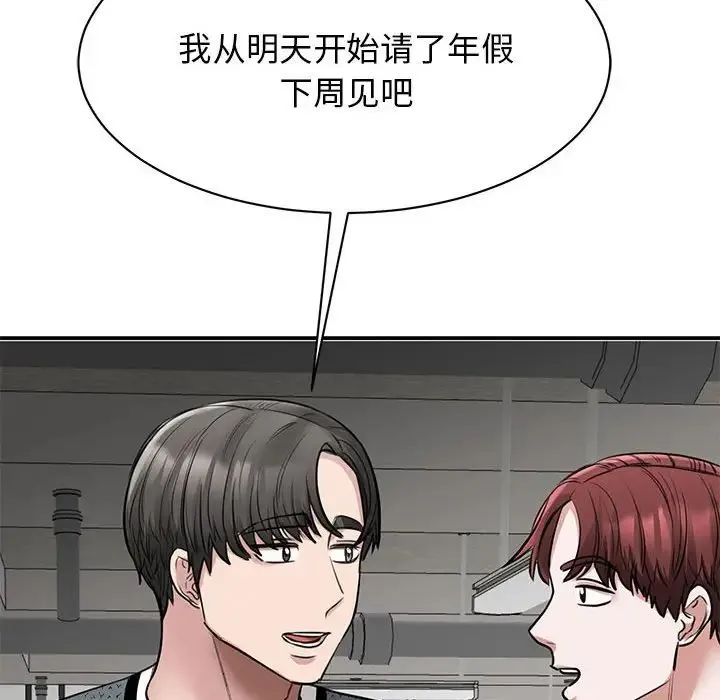 我的完美缪斯 第10話 第93页