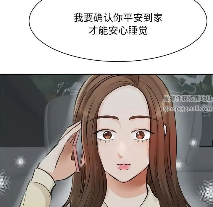 我的完美缪斯 第10話 第14页
