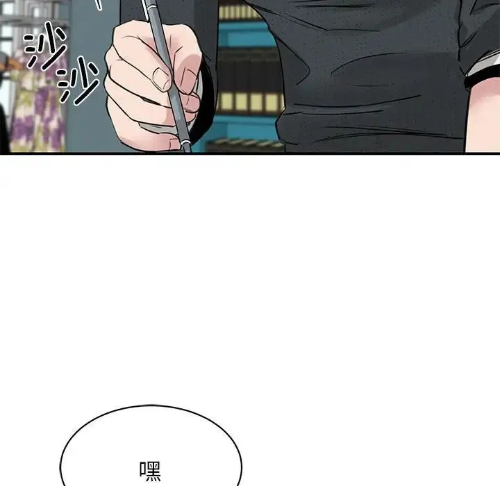 我的完美缪斯 第10話 第48页