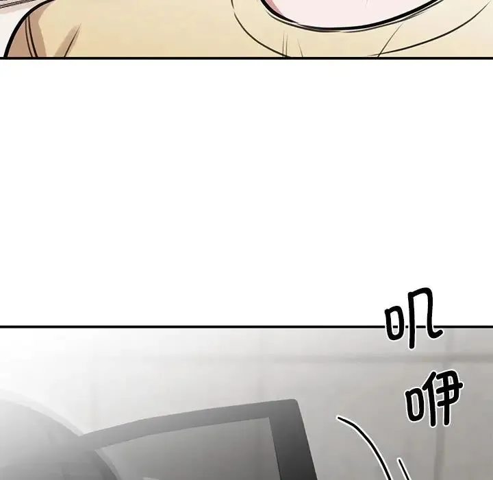 我的完美缪斯 第10話 第106页