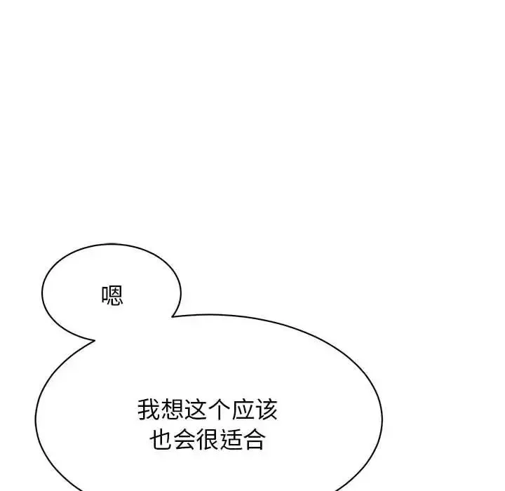 我的完美缪斯 第10話 第58页