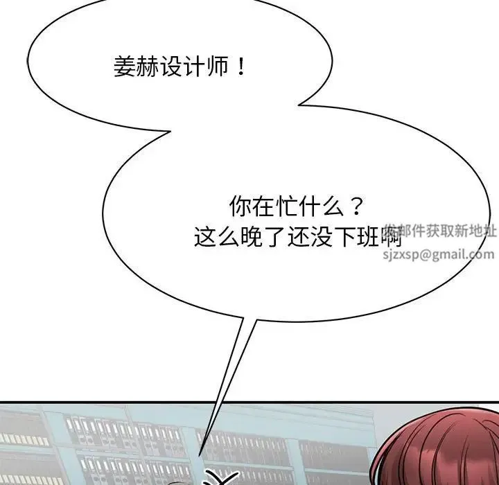 我的完美缪斯 第10話 第53页