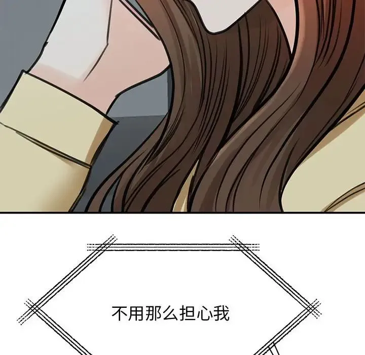 我的完美缪斯 第10話 第23页