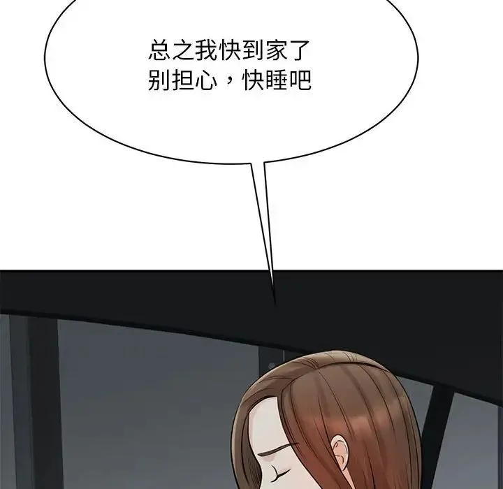 我的完美缪斯 第10話 第17页