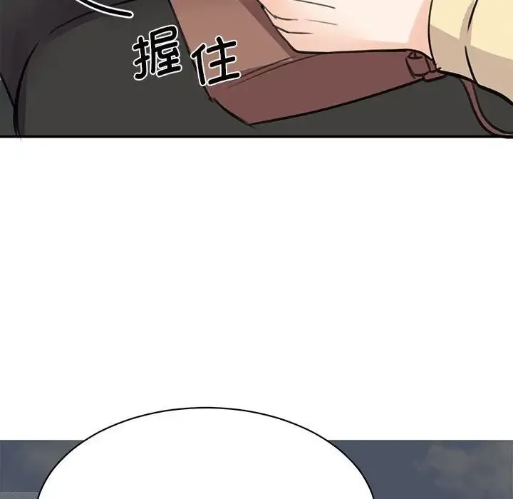 我的完美缪斯 第10話 第35页