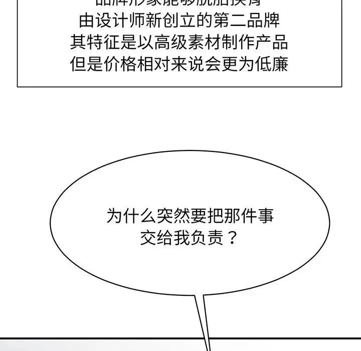 我的完美缪斯 第13話 第7页