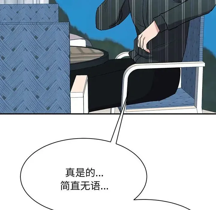 我的完美缪斯 第13話 第15页