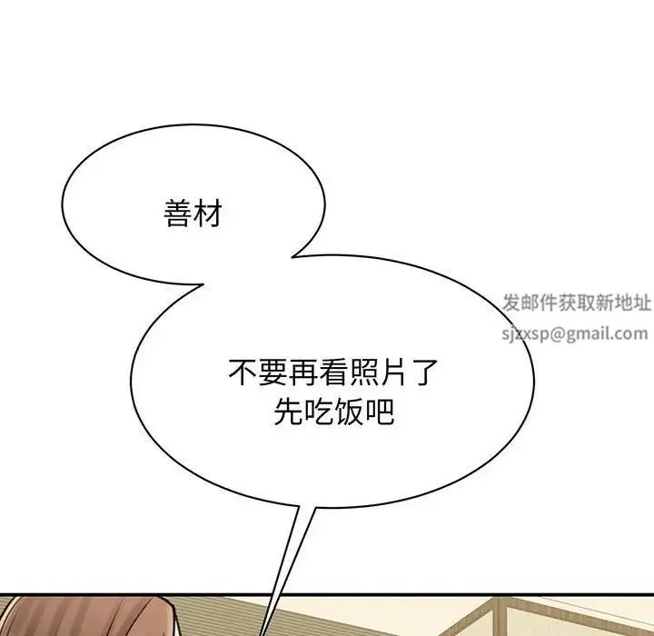 我的完美缪斯 第13話 第126页