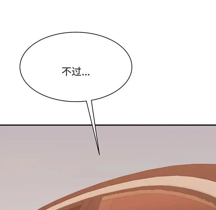 我的完美缪斯 第13話 第159页