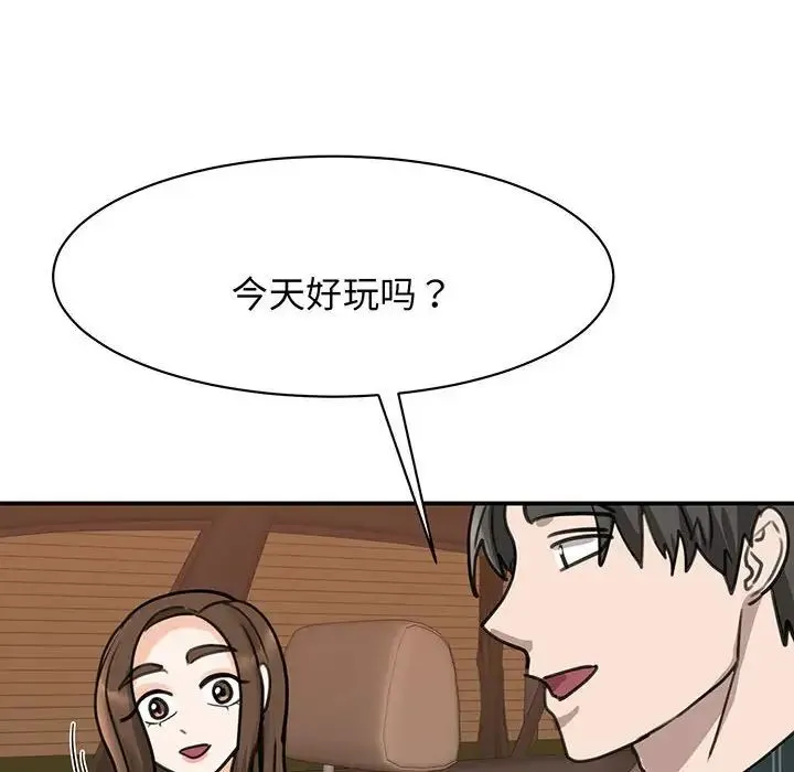 我的完美缪斯 第13話 第146页