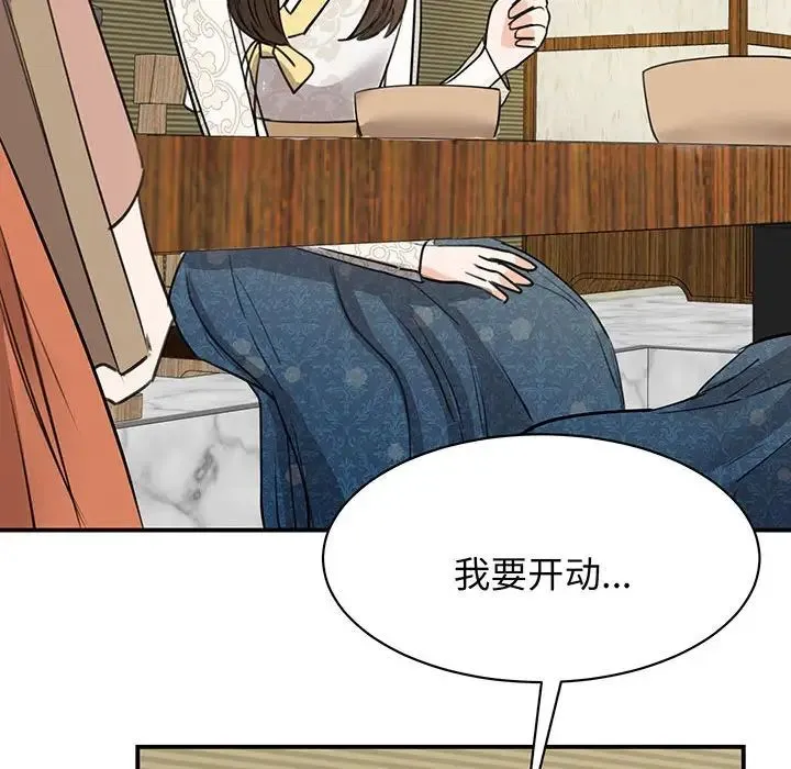 我的完美缪斯 第13話 第122页