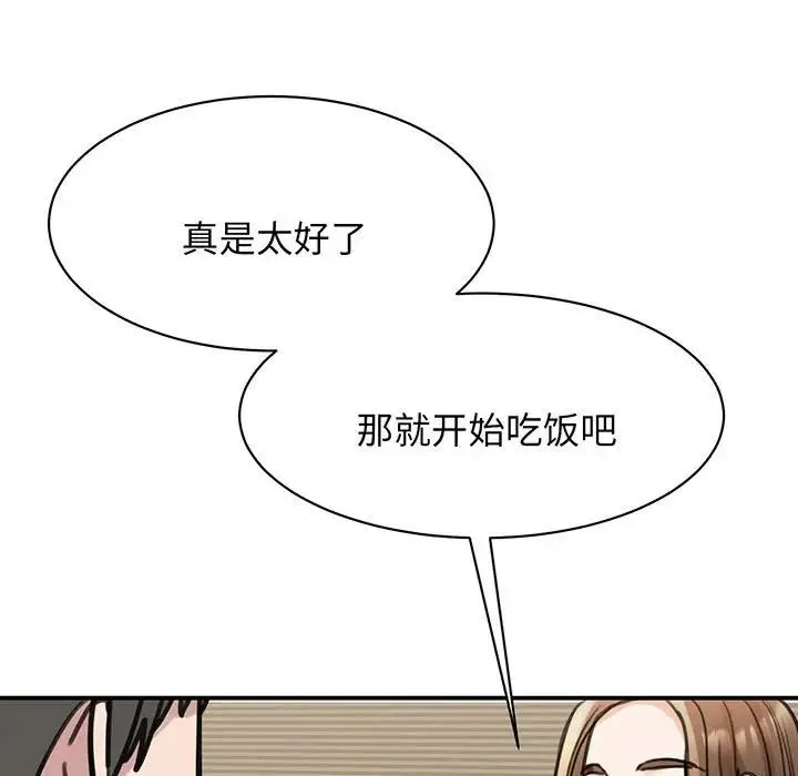 我的完美缪斯 第13話 第131页