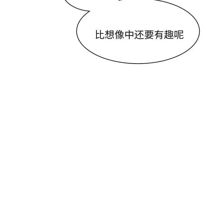 我的完美缪斯 第13話 第148页