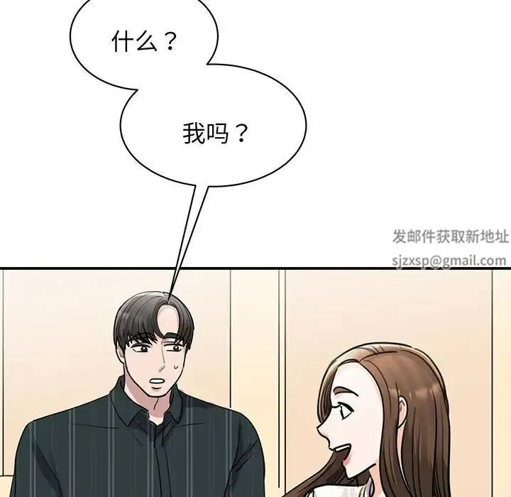 我的完美缪斯 第13話 第89页
