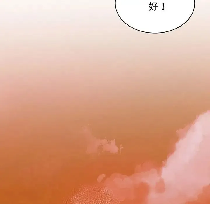 我的完美缪斯 第13話 第175页