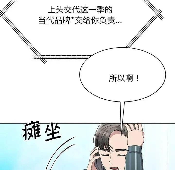 我的完美缪斯 第13話 第5页