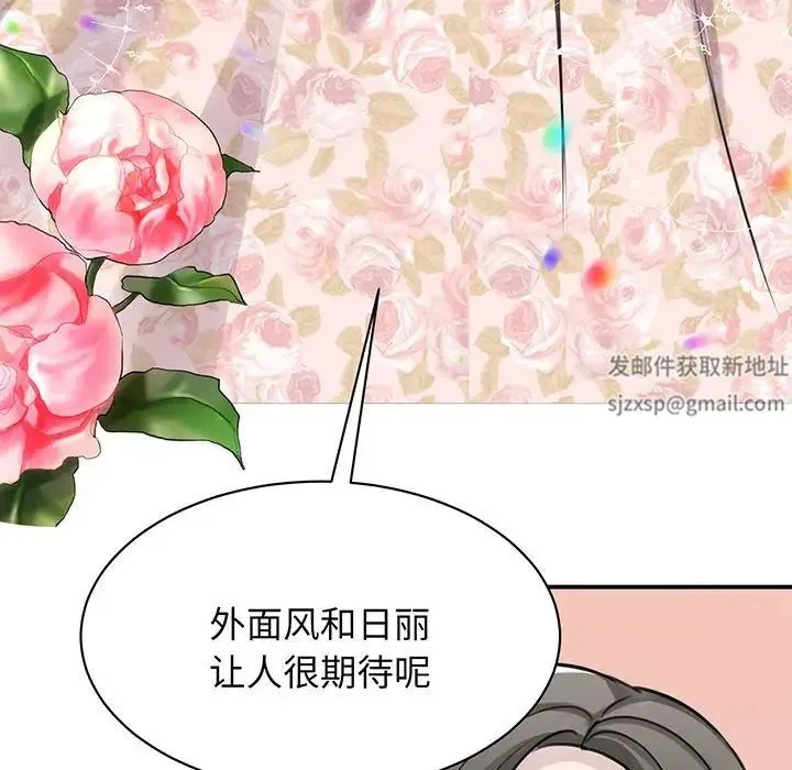 我的完美缪斯 第13話 第62页