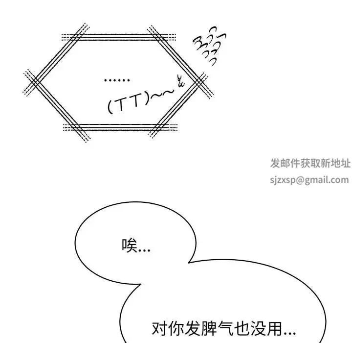 我的完美缪斯 第13話 第19页