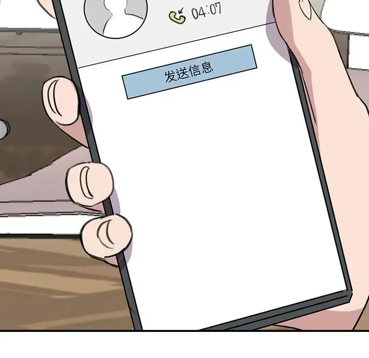 我的完美缪斯 第13話 第25页