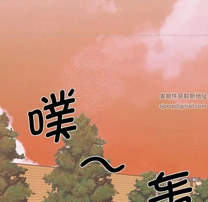 我的完美缪斯 第13話 第143页