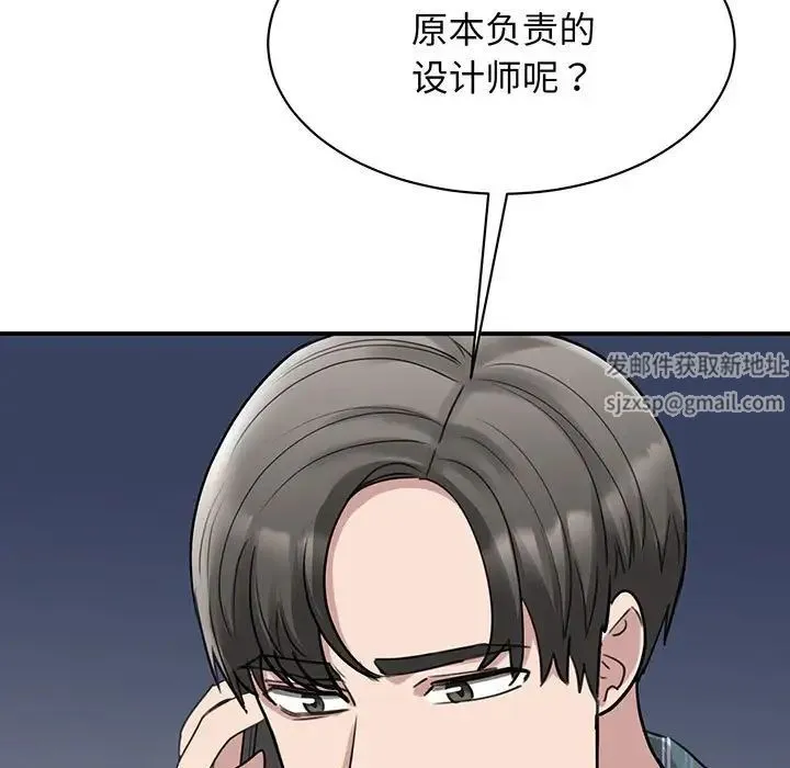 我的完美缪斯 第13話 第11页