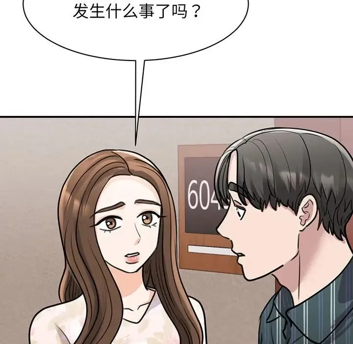 我的完美缪斯 第13話 第38页