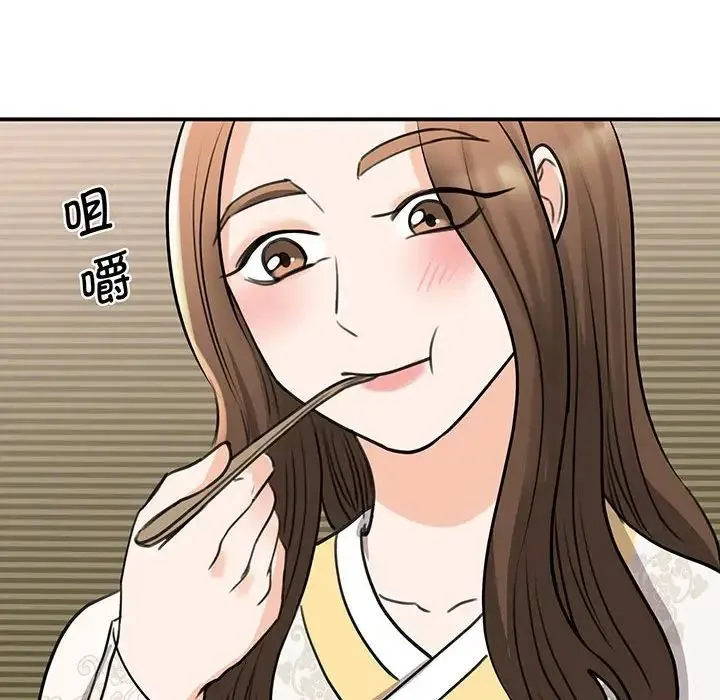 我的完美缪斯 第13話 第134页